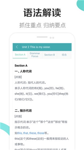 新课标初中英语助手截图1