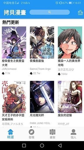 拷贝漫画[图2]