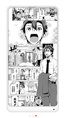 拷贝漫画截图2