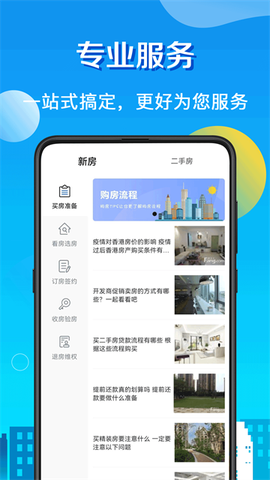 房贷LPR计算器截图3