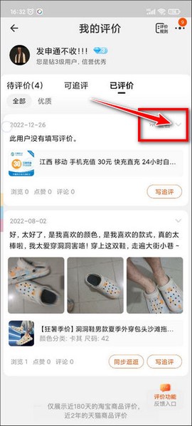 手机淘宝[图5]