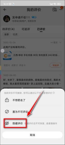 手机淘宝[图6]