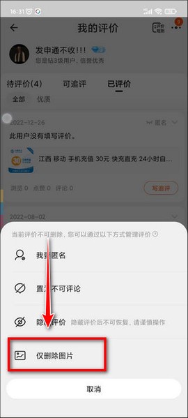 手机淘宝[图7]