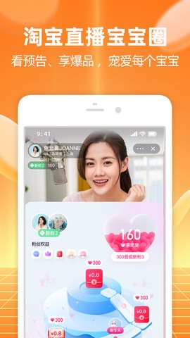 手机淘宝截图3