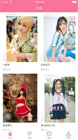 樱花社截图1
