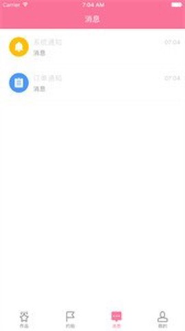 樱花社截图3