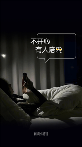 树洞小酒馆[图4]