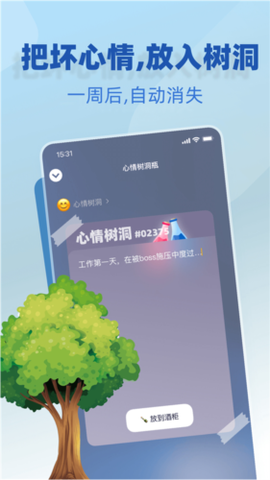 树洞小酒馆[图5]