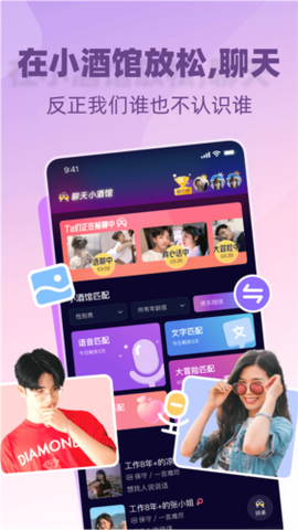 树洞小酒馆截图3
