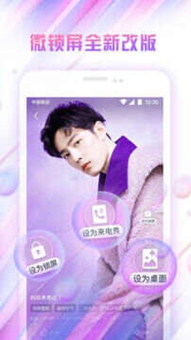 微锁屏[图1]