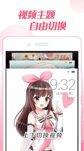 微锁屏截图1