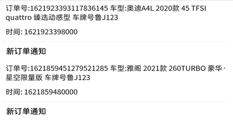 布道租车[图1]