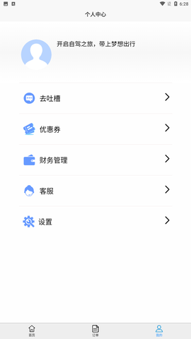 布道租车截图2