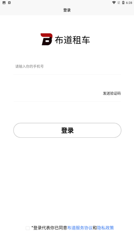 布道租车截图3