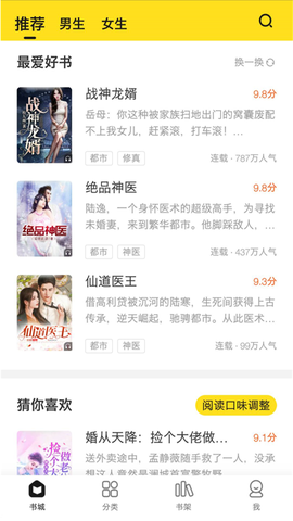 小说部落截图2