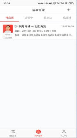 小红马找车截图1