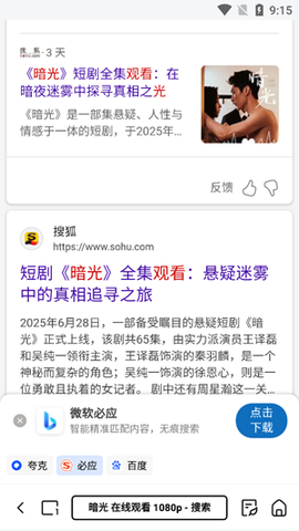 小夸搜剧[图2]
