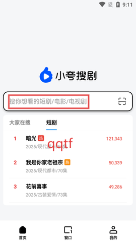 小夸搜剧[图3]