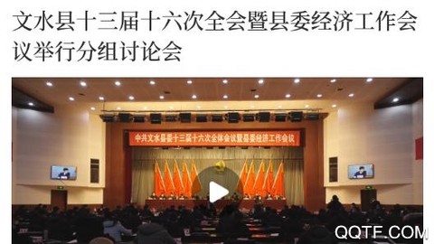 智荟文水[图2]