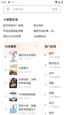 悦小说[图4]
