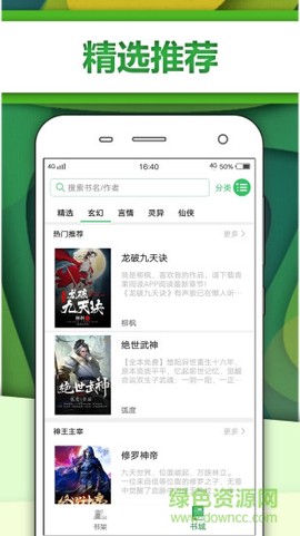 悦小说截图1