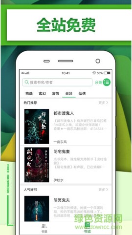 悦小说截图2