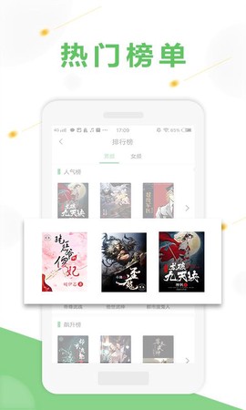 悦小说截图3