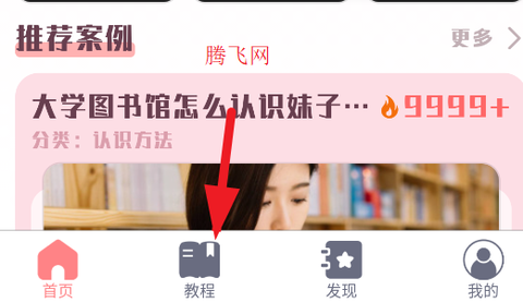 恋习生[图2]