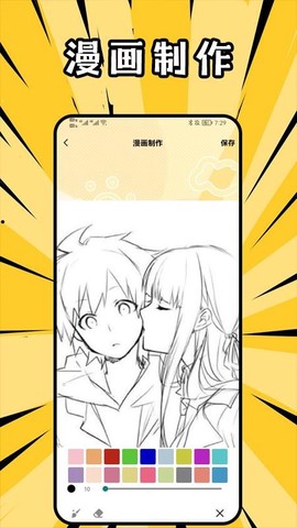 奇漫屋[图1]