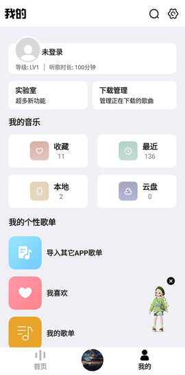 奇酷星球截图1