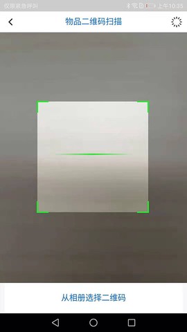 天畅智运货主截图2