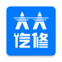 大大汽修