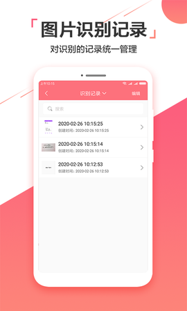 图片实时识别助手截图2