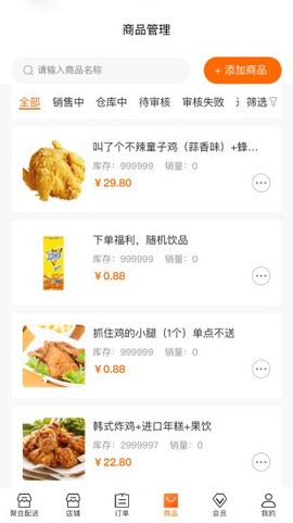 喵它商家版截图3