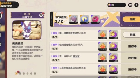 洛克王国帕尔蛋怎么得[图2]
