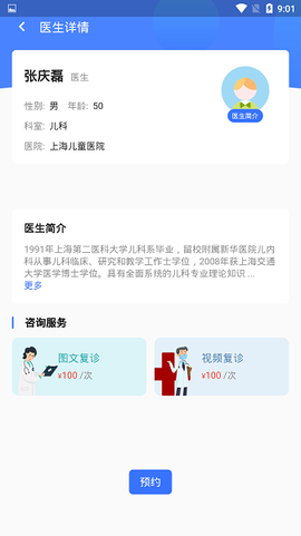 5G智慧医疗[图1]