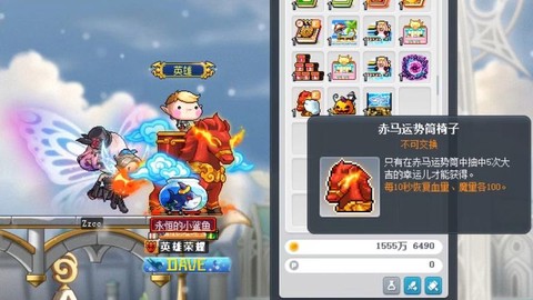 冒险岛2坐骑能干什么