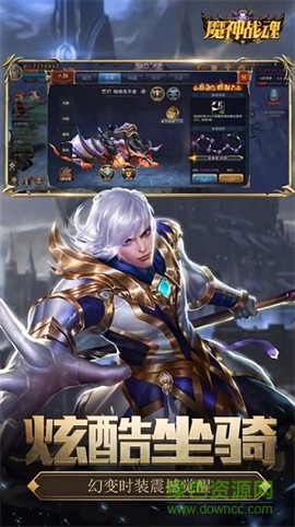 魔神战魂截图1