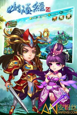 山海经OL[图2]