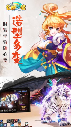 幻想仙侣[图1]