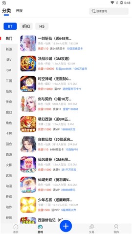 乐嗨嗨游戏[图2]