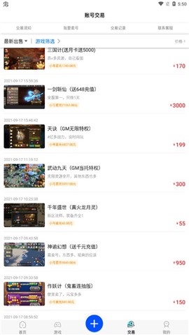 乐嗨嗨游戏[图3]