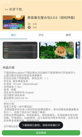 深空我的世界盒子截图1