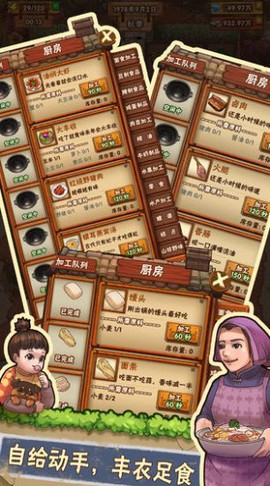 外婆的小农场截图3