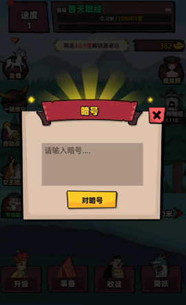 西天取经[图4]