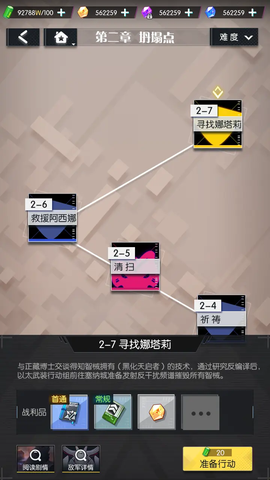 次元守望截图2