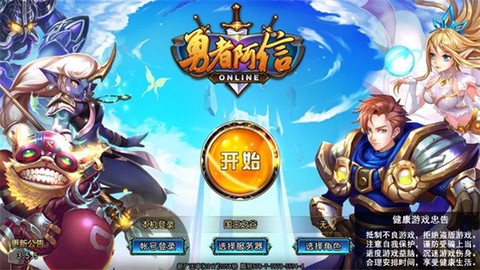 勇者阿信截图3