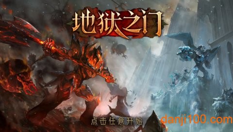 地狱之门[图1]