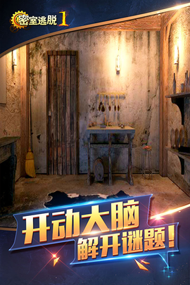 密室逃脱1逃离地牢截图2