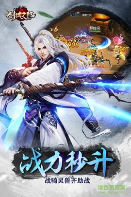 剑魂之怒截图1